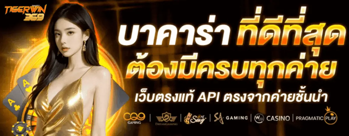 Tigerwin369 (1)